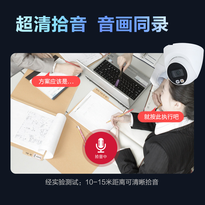 大华监控设彩高清摄像头套装家用成套监控系统