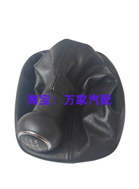 老款帕萨特B新5领驭挡领域档把套挂老套排挡杆手球手动档位防尘套
