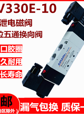4d330E-10三位五通电磁阀中央排气式电磁气阀Vc24v中泄式换向气阀