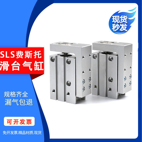 侧轨滑台气缸SLS-6-10-16-5-10015-20-25-30-40-5-P-A