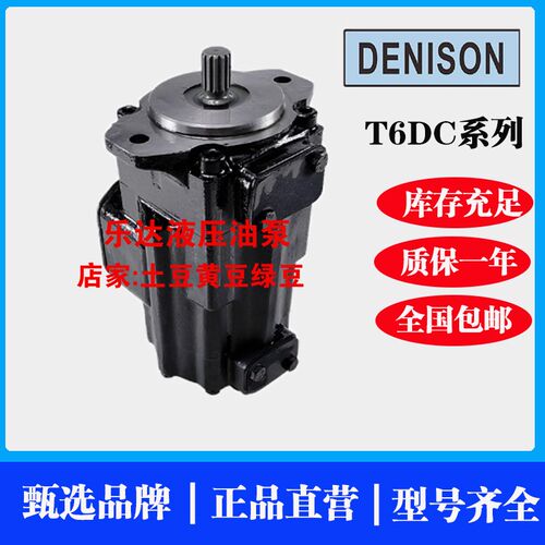 D5NISON T6DC-050/04E/042/038-020/017/014/012-1R00/2R01/3R03