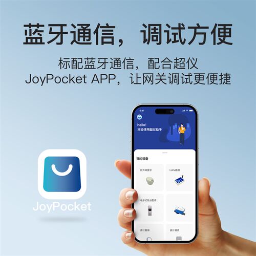 超仪 G213出租屋水表电表集抄网关 上行以太网/4TC超高带载量