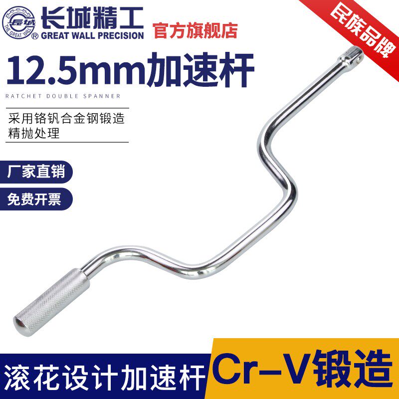 快套摇杆12.5MM速筒轮胎加力杆弓形扳杆板手摇弓汽修弯手