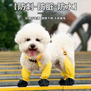 狗狗防尘裤包脚外出四脚防脏衣服宠物夏季遛弯裤护腿脚套防水鞋子