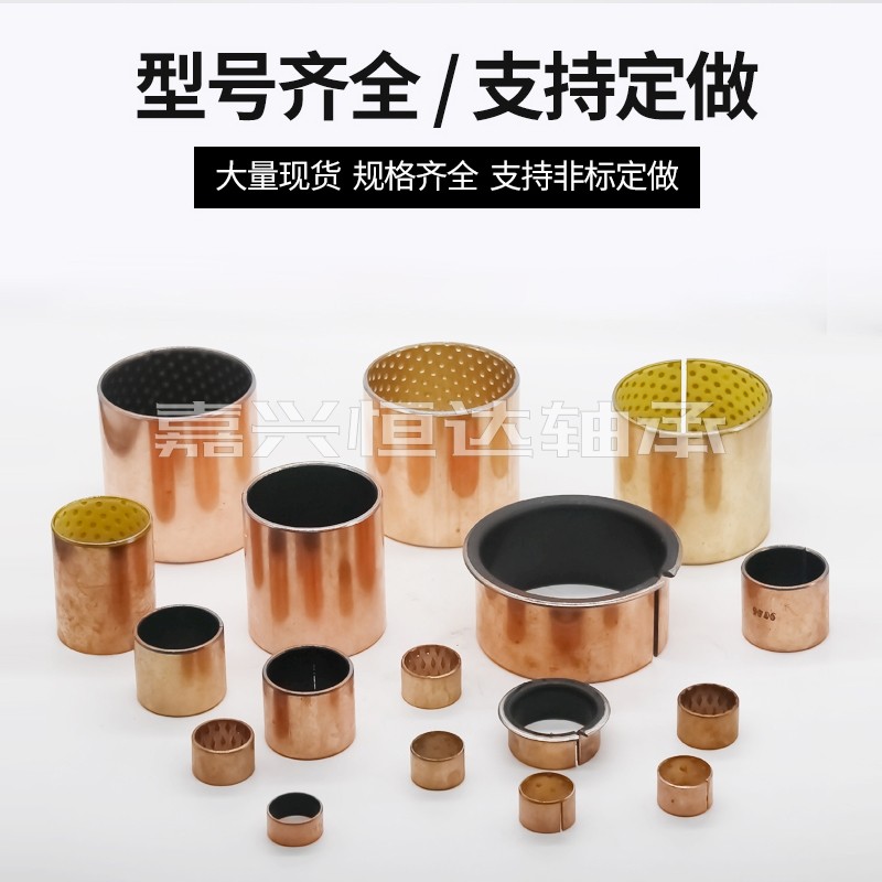SF-1铜套铜衬套耐磨有缝加厚内径25 30外径30 35滑动轴承非标定制
