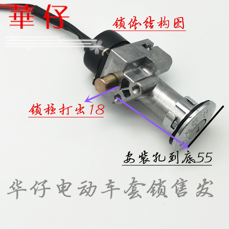 好远世嘉二代套锁电动车锁龙威带开座垫锁功能世嘉套锁电门锁点火