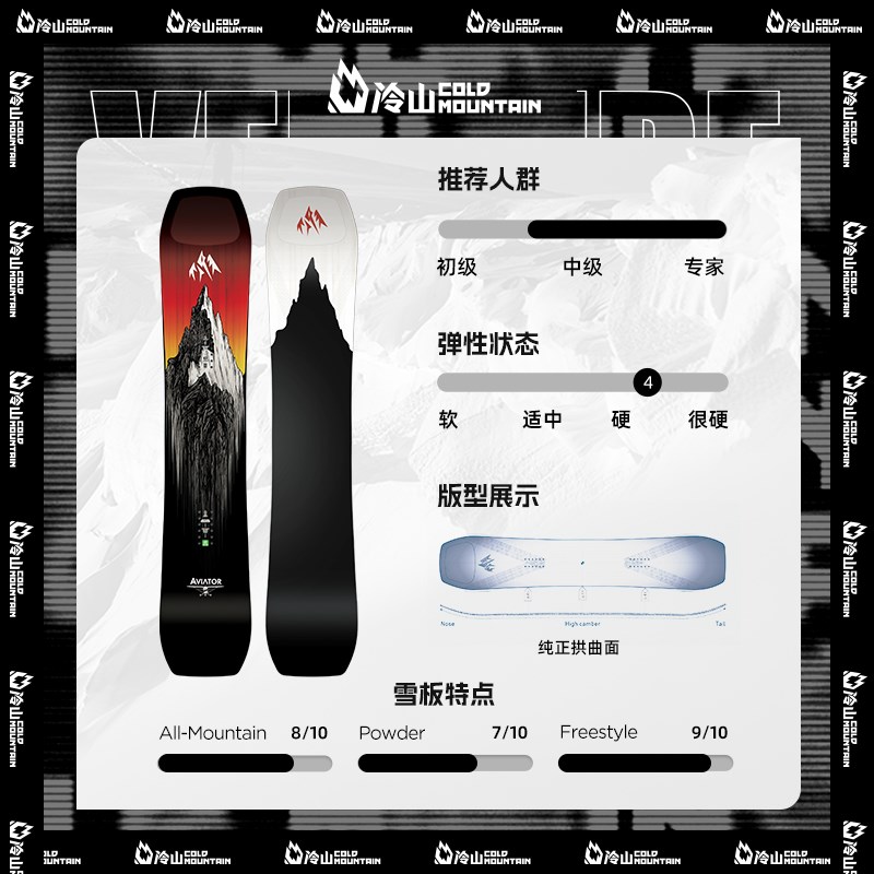 冷山雪具JONES单板滑雪板全地域单板全能平花大山野雪板男款2425