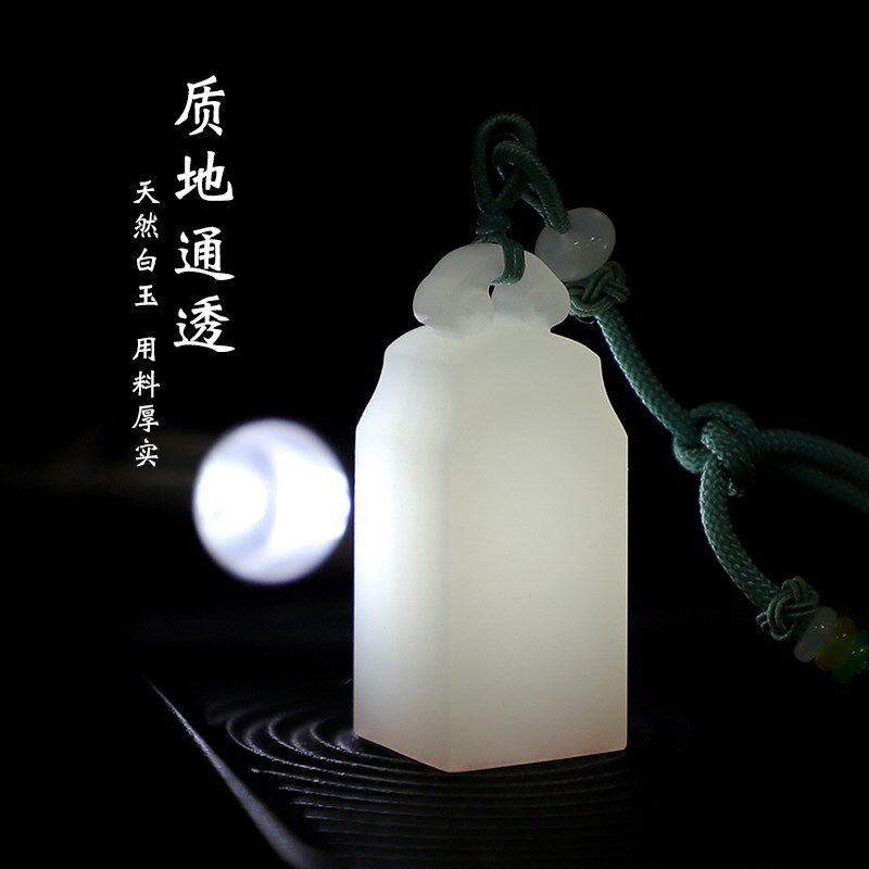 手工印章篆刻姓名定制白玉石章书法国画藏书闲章成品古风刻字礼物