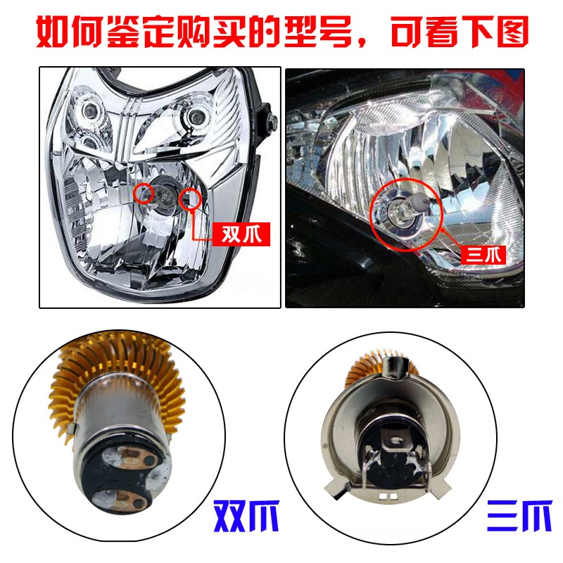 摩托车led大灯踏板车鬼火彩灯改装爆闪强光大灯电动车灯48W远近光