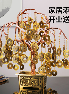 铜摇钱树摆件招财铜底座铜钱发财树开业客厅办公室装饰工艺礼品