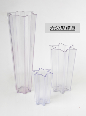 小艾家雕刻蜡烛6角形模具大中小号 亚克力PC蜡烛模具DIY香薰蜡烛