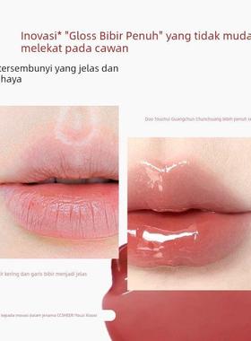 CCSHEER/柚子小西不易沾杯冰冰棒丰唇蜜显白护唇水光唇彩滋润清透