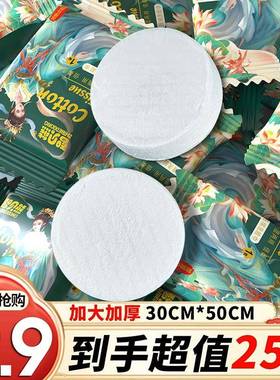 (9.9到手25条)加大加厚压缩毛巾30*50cm【LQN】