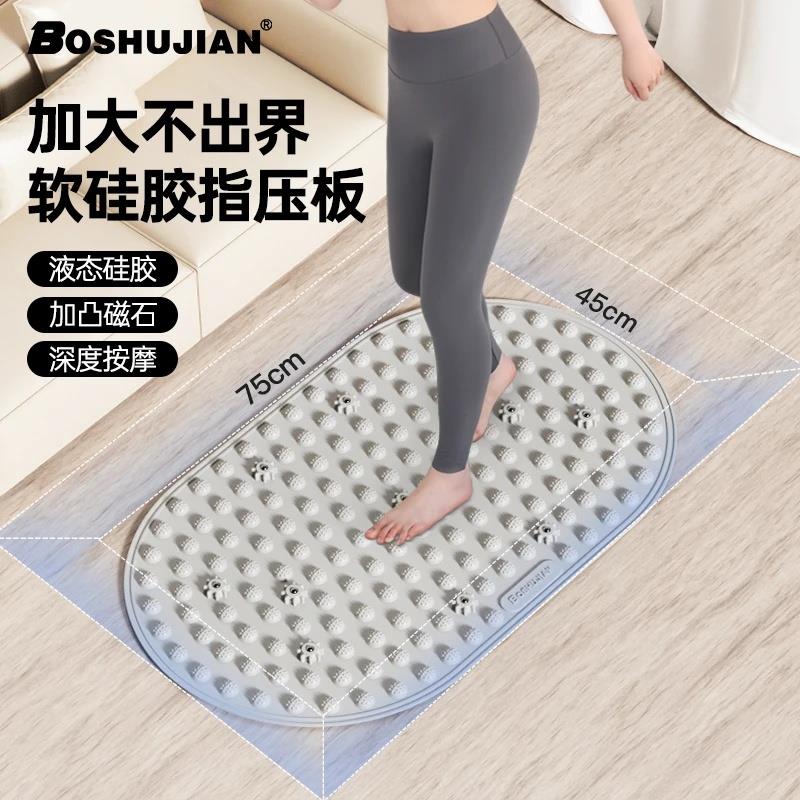 BOSHUJIAN博舒健第七代加大不出界软硅胶指压板室内超慢跑专用