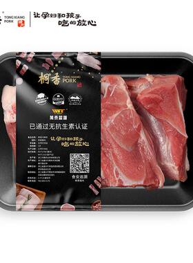 桐香有机黑猪肉猪蹄髈