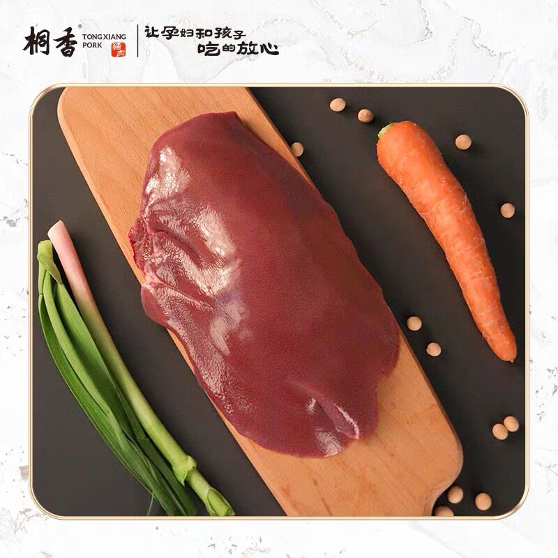 桐香新鲜猪肝冻鲜现杀有机生鲜顺丰生内脏猪内脏冷鲜猪肉特产