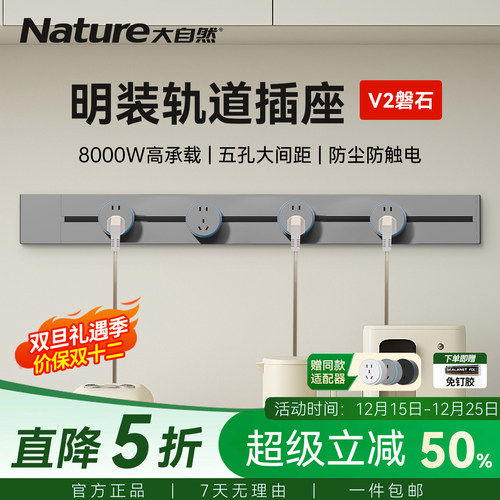 新品福利可移动轨道插座