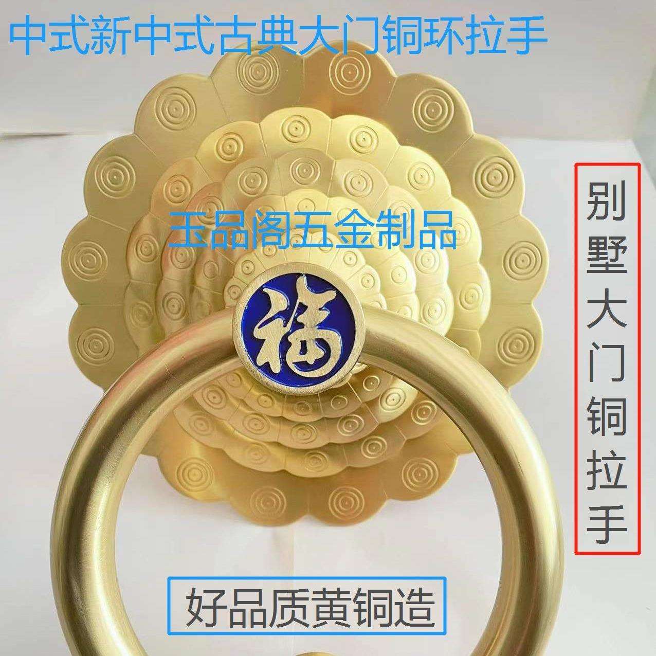 中式新中式古典大门铜环拉手别墅大门家具五金配件