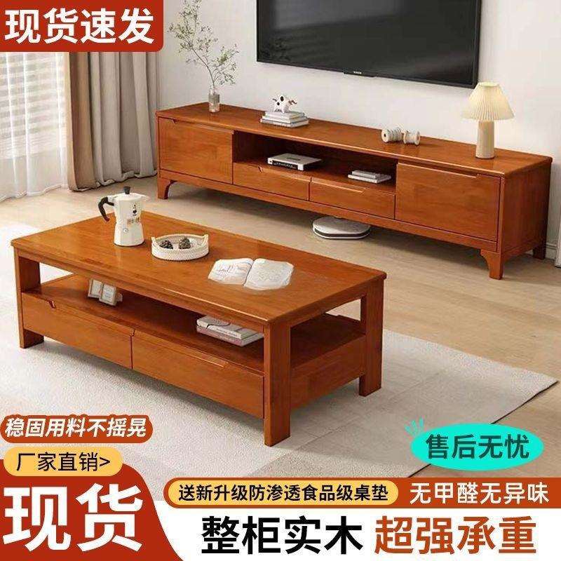 全实木电视柜现代简约小户型客厅卧室地柜影视柜电视柜茶几组合