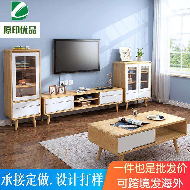 北欧简约电视柜客厅现代小户型卧室橡胶木实木电视柜茶几组合地柜