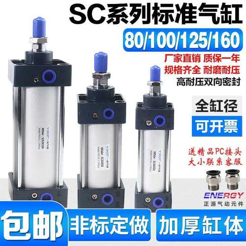 SC125标准80气缸小型气动100大推力 SC160X25X50x75x200x300x500S