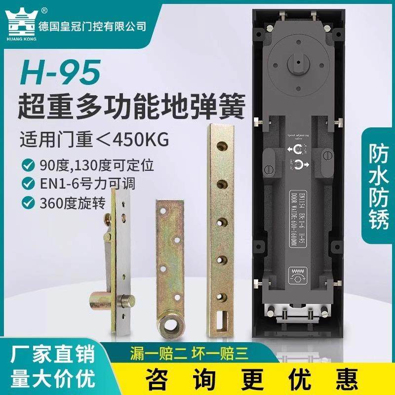 HUANGKONG地弹簧玻璃门H-95木门铁门360度旋转450公斤超重型配件,玩具/童车/益智/积木/模型,毛绒/玩偶/公仔/布艺类玩具,淘宝优惠券,粉丝福利购,淘宝优惠卷