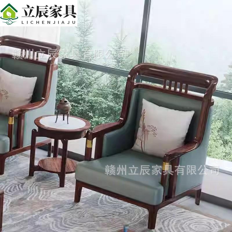 乌金木休闲椅三件套客厅沙发椅轻奢茶几高靠背接待椅新中式阳台椅