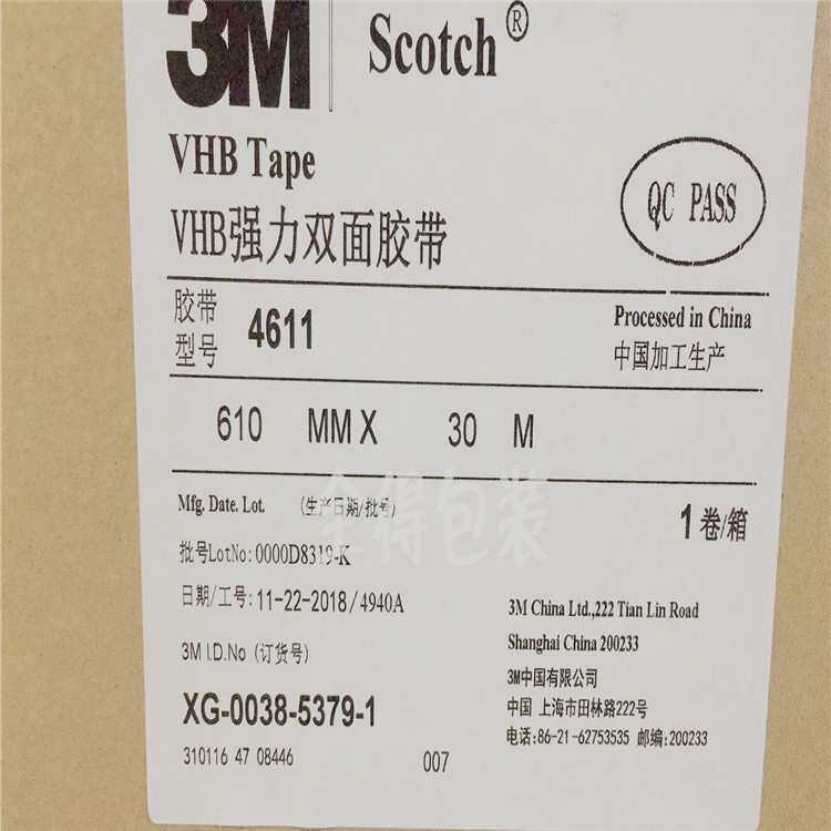 3M4611VHB高温超粘防水双面泡棉胶带
