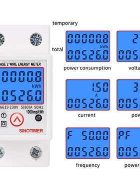 DDS6619-526L-2 可清零复位背光显示单相导轨多功能电能表 230V