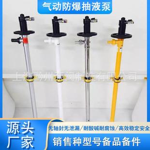 不锈钢油桶泵HD-A1+SS304-1500 气动插桶泵 手提式气动抽液泵