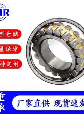 调心滚子轴承23230 23232 23232K 22234 23236CA CC CAK/W33
