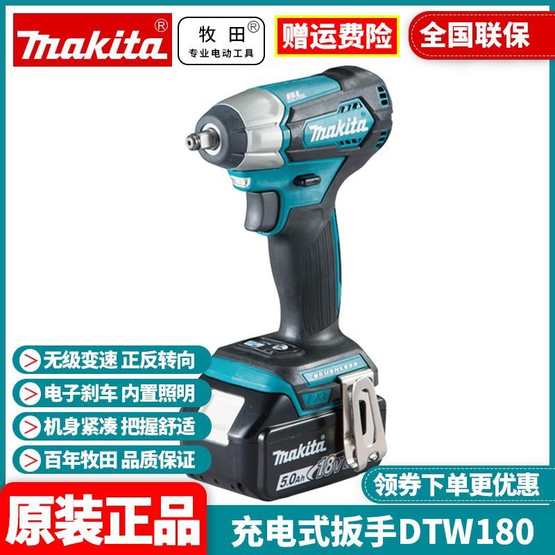 原装牧田Makita充电冲击扳手机汽车木工无刷套筒DTW180RTJ/RFJ/Z