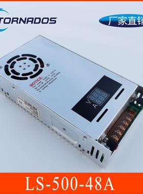 LS-500-48A切换直流稳压电源变压器LED数显电压电流可调500W48V