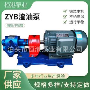 ZYB渣油泵 低压可调式渣油泵 稠油输送泵 渣油泵厂家供应规格多样