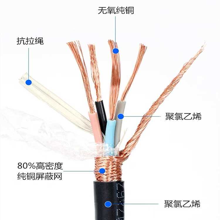 津达RVVP屏蔽线信号线2/3/4/5/6芯x0.5 0.75 1 1.5 2.5平方电缆线
