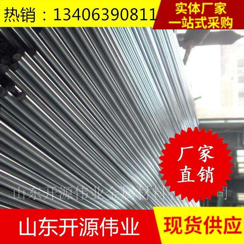 现货供应35CrMo圆钢 合金圆钢 φ16耐低温普碳圆钢 质量保证