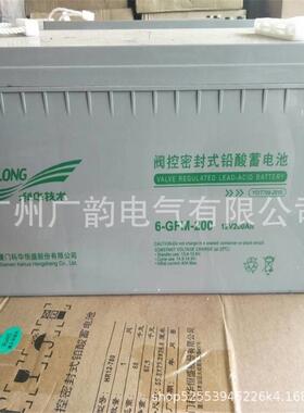 KELONG科华蓄电池6-GFM-100 科华电池12v100ah应急设备后备电源