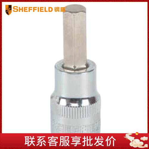 钢盾 SHEFFIELD S015420 12.5mm系列140mm长六角旋具套筒H10