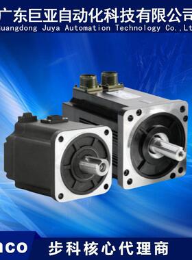 供应Kinco步科SMK40S-0010-30MBK-5LSA 通讯式磁电编码器抱闸电机