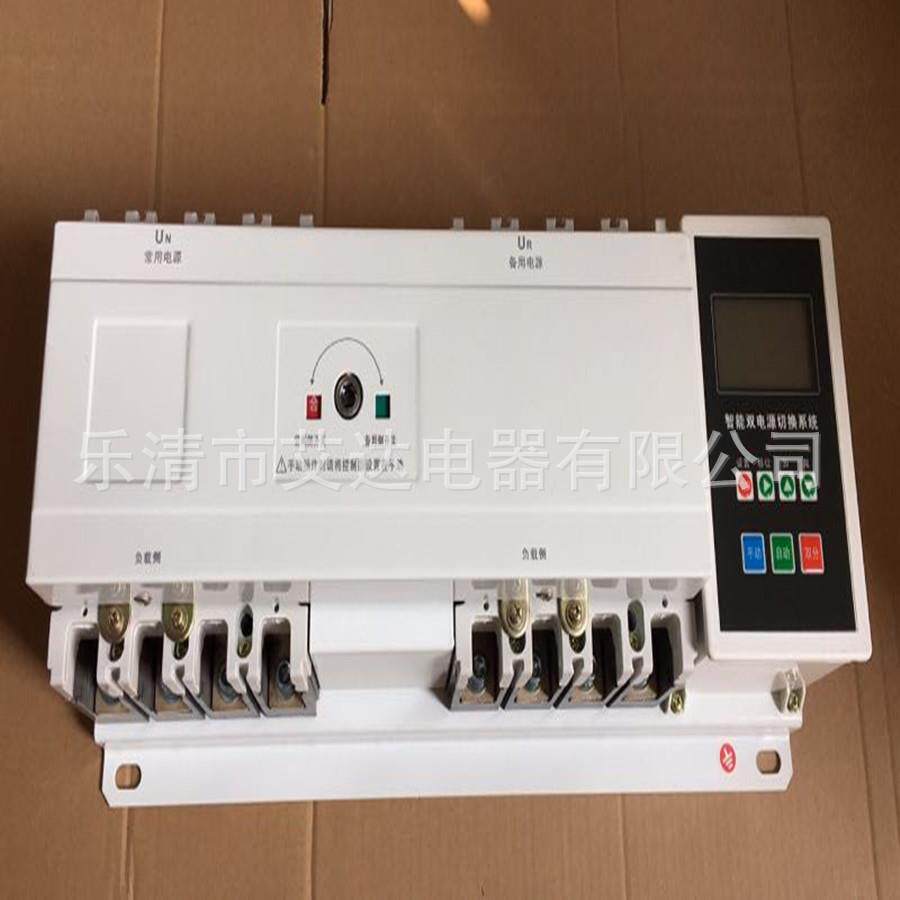 双电源自动转换开关智能控制器型1004P4极20 32 40 50 63 80 100A