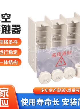 厂家供应高压真空接触器 JCZ5 高压真空接触器 12kV真空开关