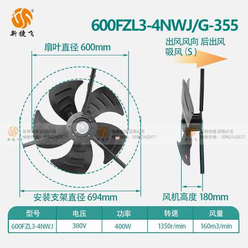 600FZL3-4NWJ内转子风机  600FZL3-6WJ 新捷飞XJF 大风量散热铜芯