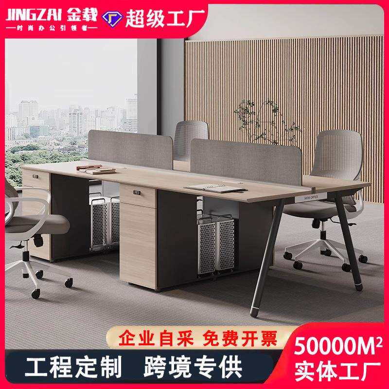 职员办公桌简约现代2二人位两人双人面对面对坐工位员工桌椅组合