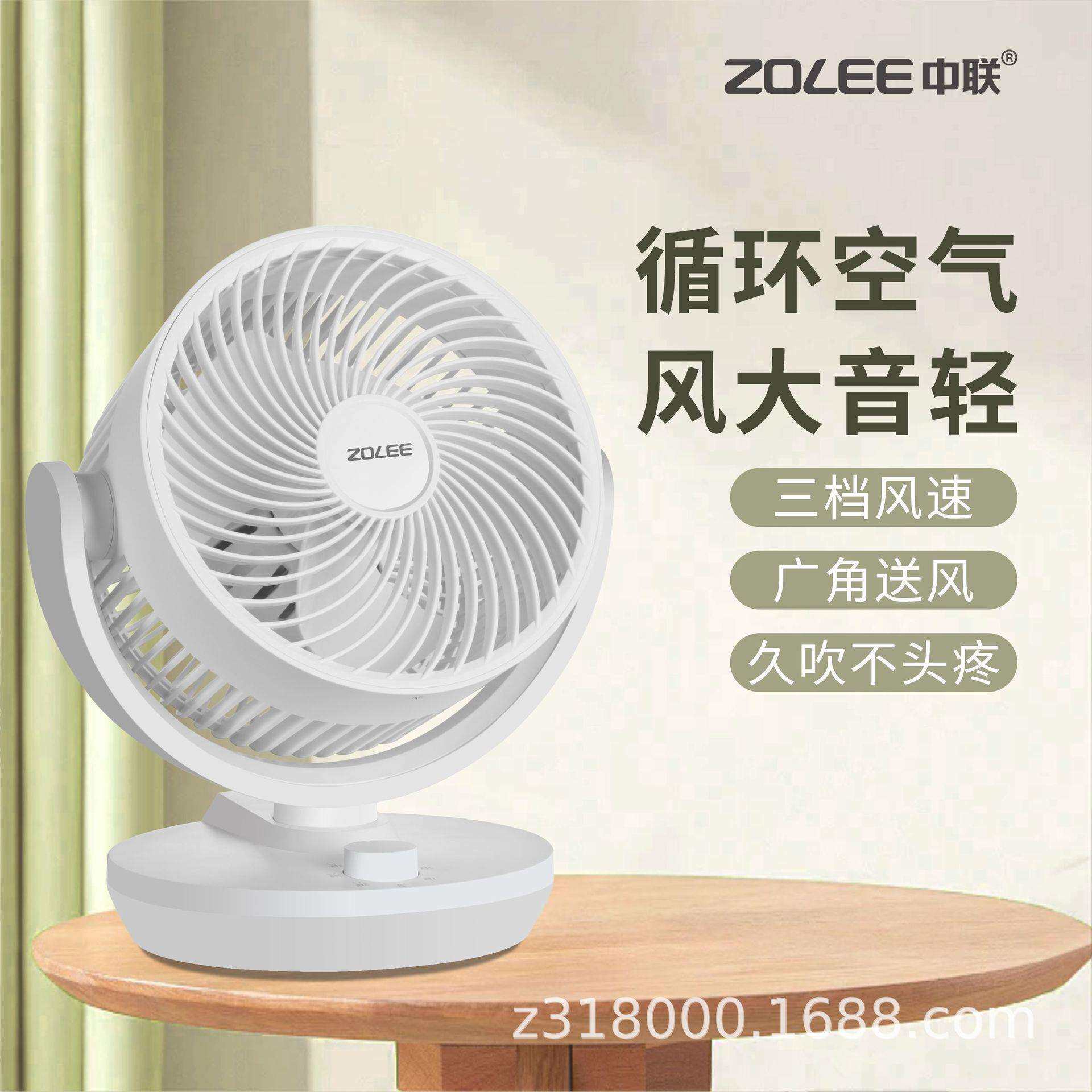 中联摇头空气循环扇电风扇台式学生宿舍办公室桌面台扇通风换气扇