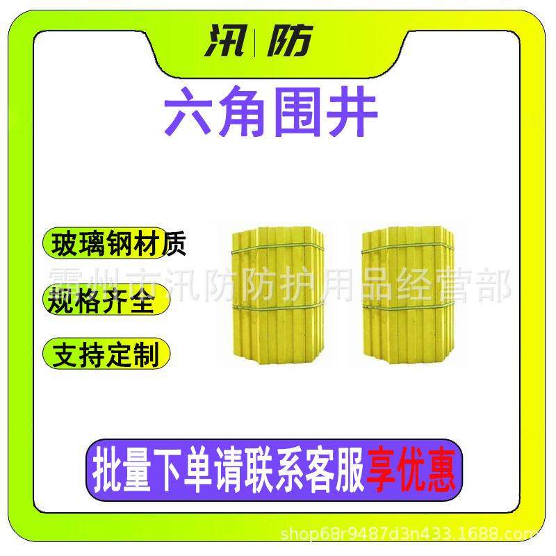 现货供应防汛装配式六角围井装配式防汛挡板抗洪应急挡水围板,模玩/动漫/周边/娃圈三坑/桌游,模型制作工具/辅料耗材,淘宝优惠券,粉丝福利购,淘宝优惠卷