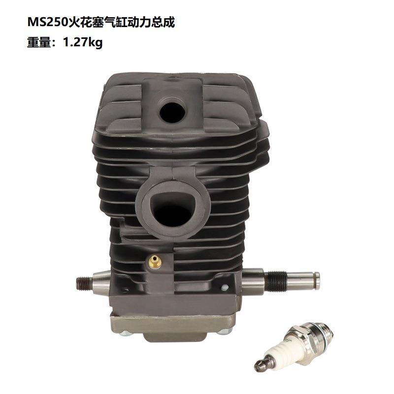 新款 MS250 42mm动力总成气缸总成链锯发动机马达气缸活塞曲轴