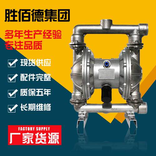 厂家供应气动隔膜泵 实验室用污水泥浆增压泵不锈钢气动隔膜泵