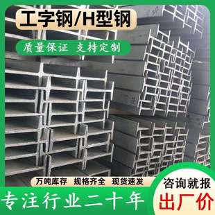 H型钢工字钢Q235现货高频焊接钢梁H钢柱矿工钢热轧钢结构支架