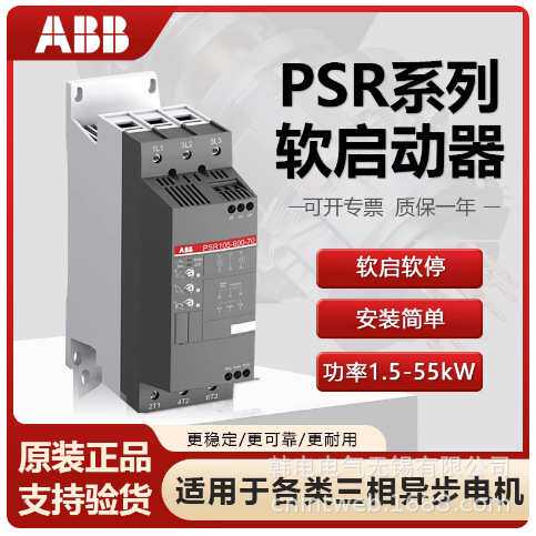 优惠供应 PSR16-600-11 PSTX37-600-70 原厂 ABB 软启动器