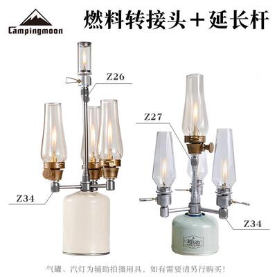 CAMPINGMOON铝合金新款一转四接头气罐炉具转接器搭配长短延长杆
